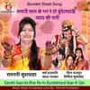 About Samdhi Saan Ke Bhar Re Ho Bundelkhandi Byav Ki Gari Song